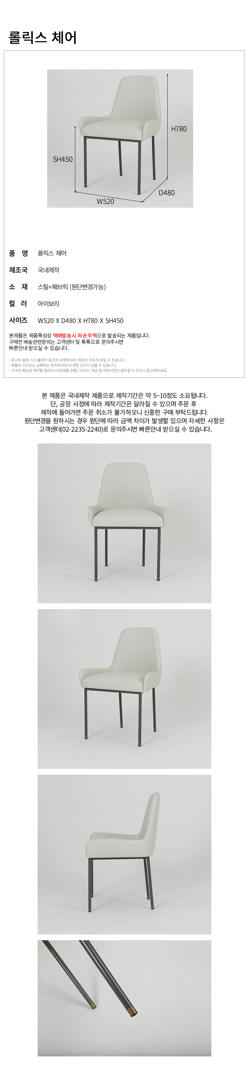 롤릭스체어 상세 이미지 2